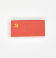 Tile 1x2 с изображением "Флаг СССР"