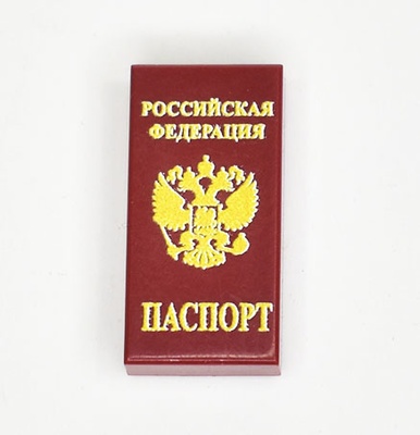 Tile 1x2 с изображением "Паспорт"