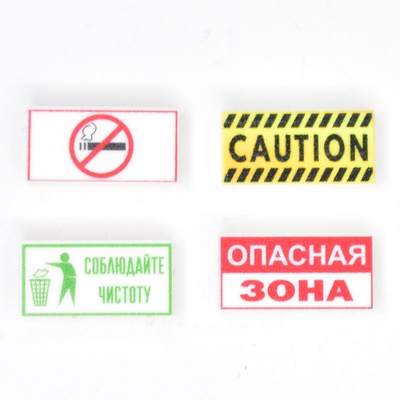 Таблички для города (Опасная зона, проход запрещен, danger и т.д.) набор деталей 20 шт. не лего.