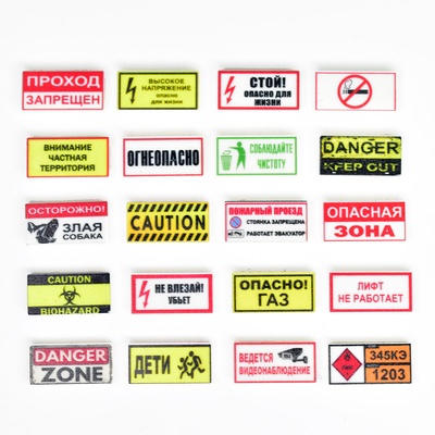 Таблички для города (Опасная зона, проход запрещен, danger и т.д.) набор деталей 20 шт. не лего.