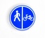 Tile 2 x 2 round дорожный знак дорожка для пешеходов/велосипедная дорожка