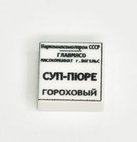 Tile 1 x 1 суп-пюре из сухпайка РККА